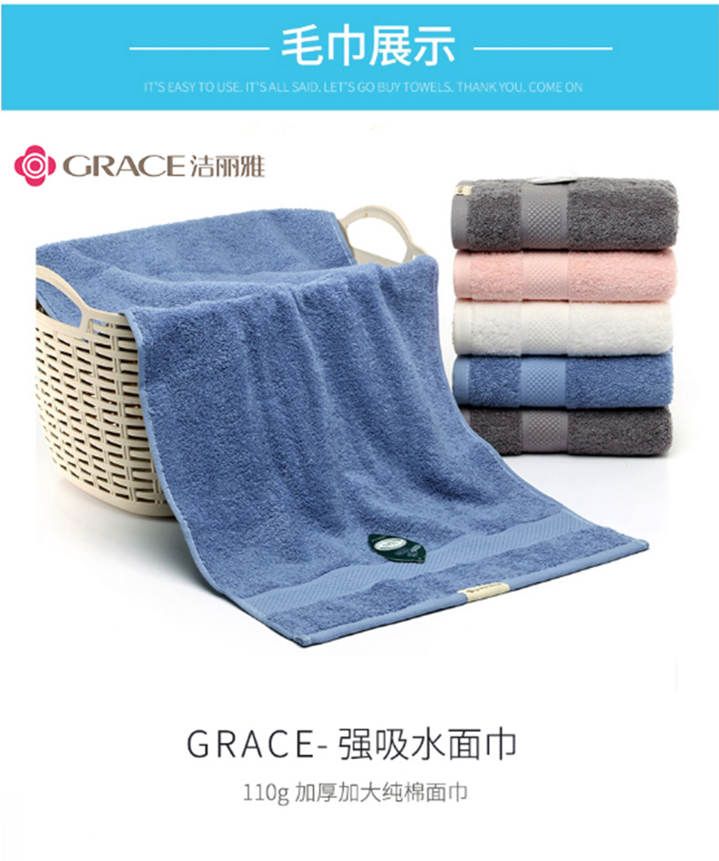 洁丽雅 grace 雅棉面巾方巾4条装 JLY-SM2020-MF4 面巾35*72cm 方巾35*35cm (白 蓝 粉 灰) 起订量100