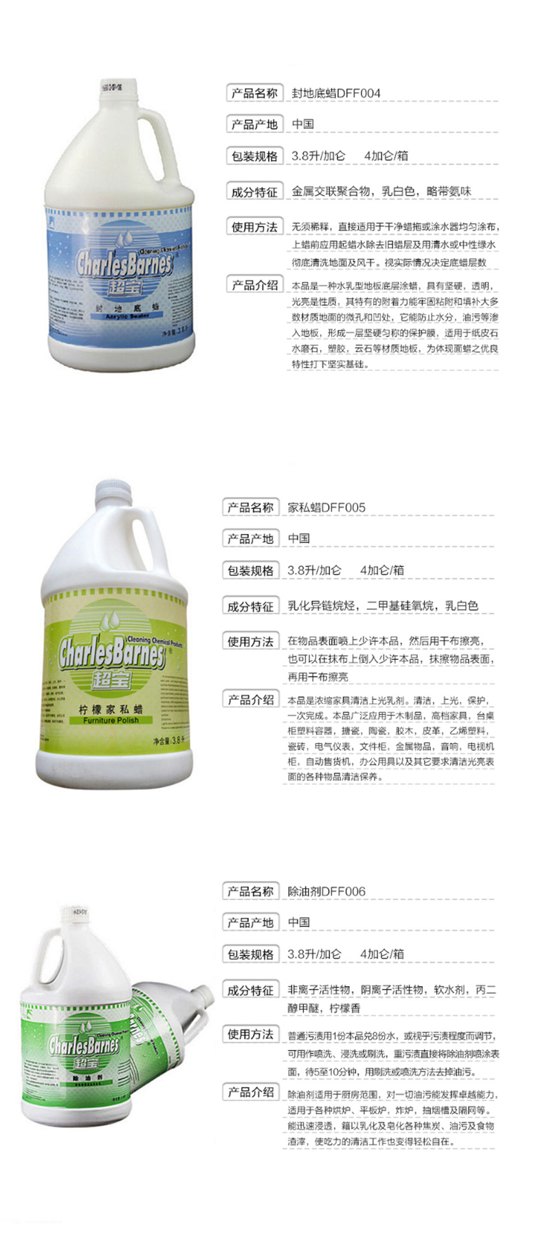 超宝 chaobao 地毯除胶剂 DFF026 净含量：3.8L 成分特征：石油衍生物，卤代烃 使用方法：除胶剂喷于污斑处，反复揉刷，抹去胶渣，污垢严重处，重复使用。 