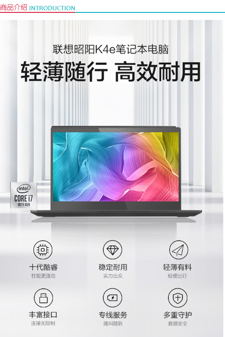 联想 lenovo 笔记本电脑 昭阳E4-IML 14英寸  i3-10110U/4GB DDR4 2666MHz/500GB/128G/2G GDDR5独立显卡/Win10 Home简体中文版/一年全保一年上门