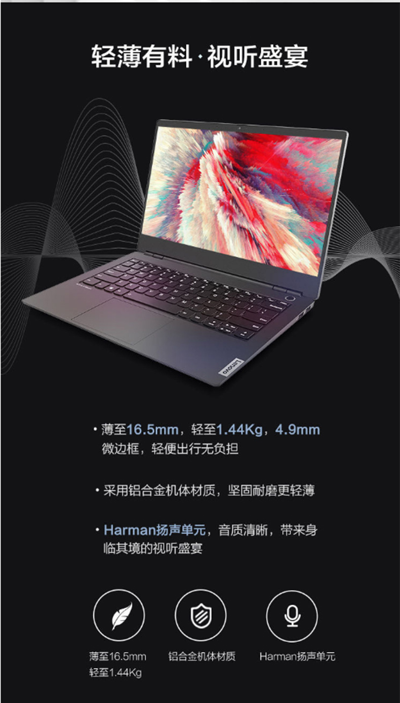 联想 lenovo 笔记本电脑 昭阳E4-IML 14英寸  i5-10210U/4GB DDR4 2666MHz/256GB PCIe NVMe SSD/2G GDDR5独立显卡/Windows10 Home简体中文版/一年全保一年上门