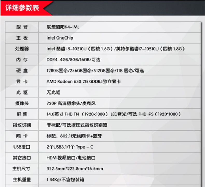 联想 lenovo 笔记本电脑 昭阳E4-IML 14英寸  i5-10210U/4GB DDR4 2666MHz/256GB PCIe NVMe SSD/2G GDDR5独立显卡/Windows10 Home简体中文版/一年全保一年上门