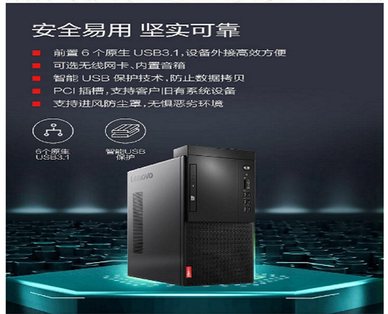 联想 lenovo 电脑 启天M425 19.5英寸  I5-9500/4G/1TB/集显/PCI插槽/管理软件/DOS