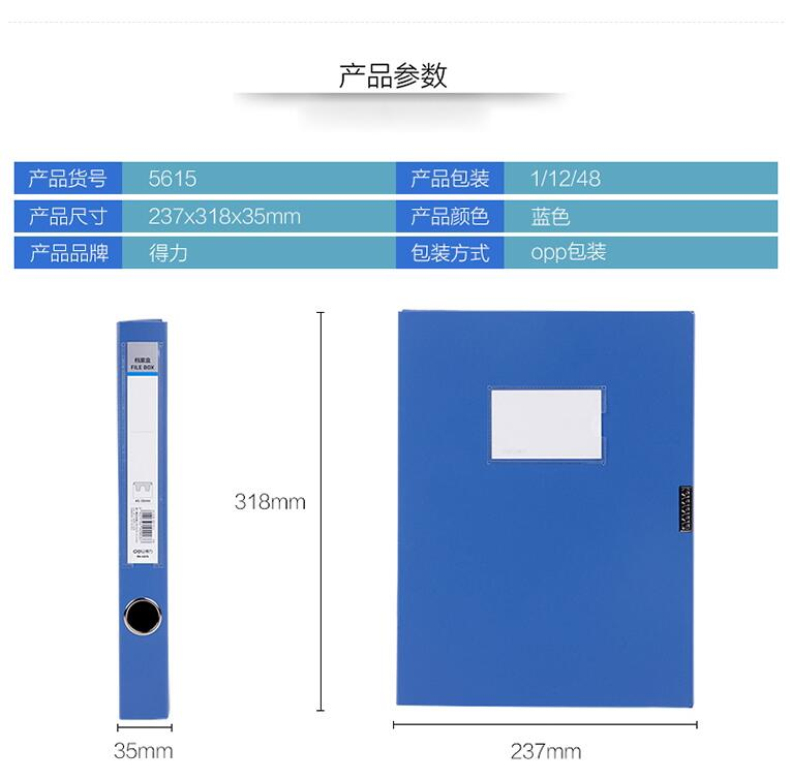 得力 deli 档案盒 5615 A5 35mm 两格 