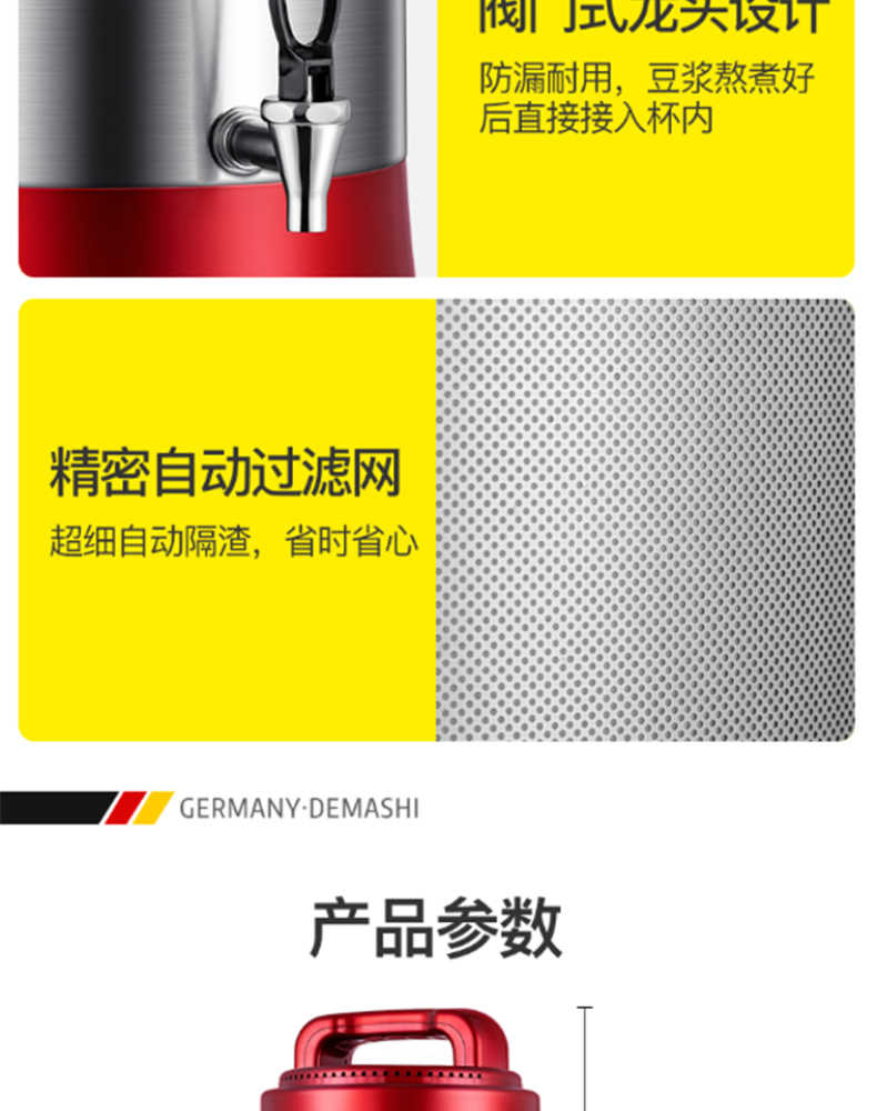 德玛仕 DEMASHI 商用豆浆机 DJ-20A (17升) 大容量大功率不锈钢 现磨豆浆米浆机