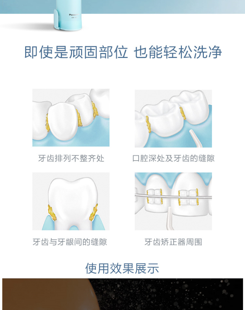 松下 Panasonic 便携式洗牙器 EW-ADJ4-A405 