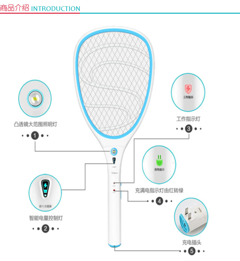 雅格 充电式电蚊拍 YG-5634 