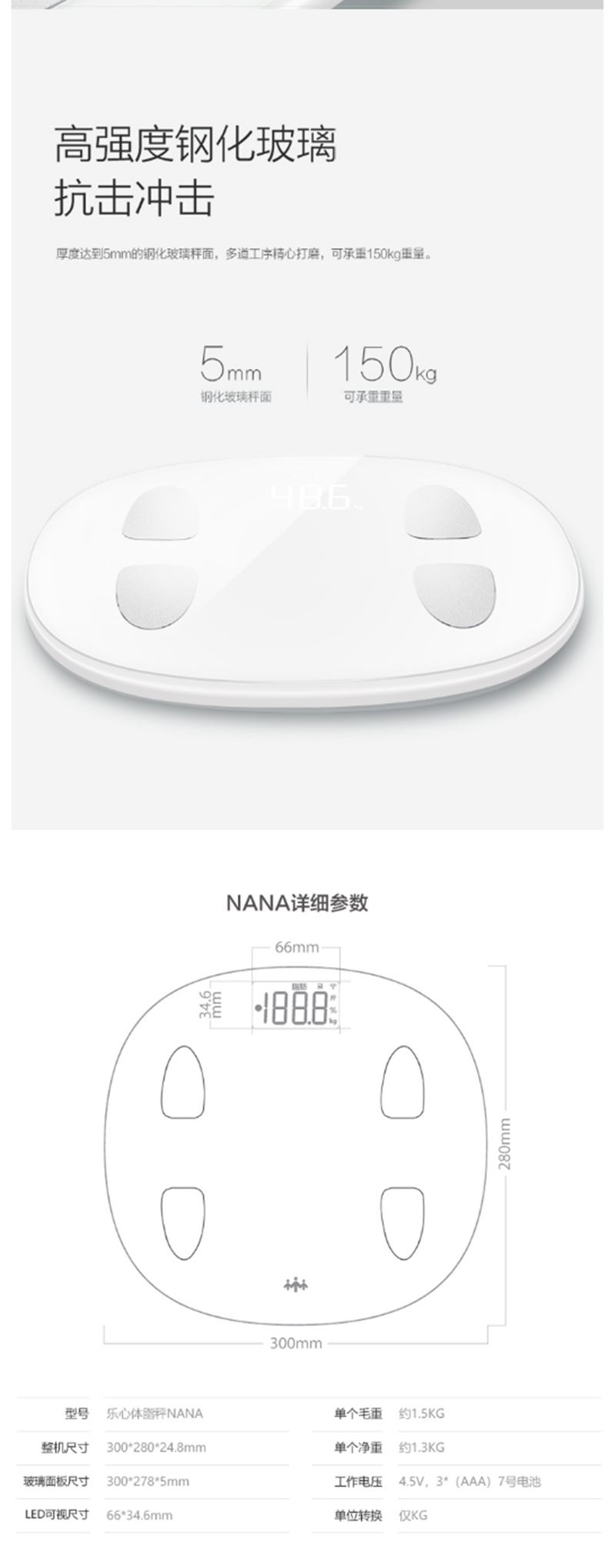 乐心 蓝牙体重秤 NANA-1 (白色、玫瑰金色) (颜色随机发货，不含厦门市)