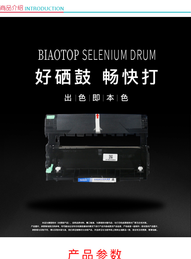 标拓 Biaotop 硒鼓 LD2451 