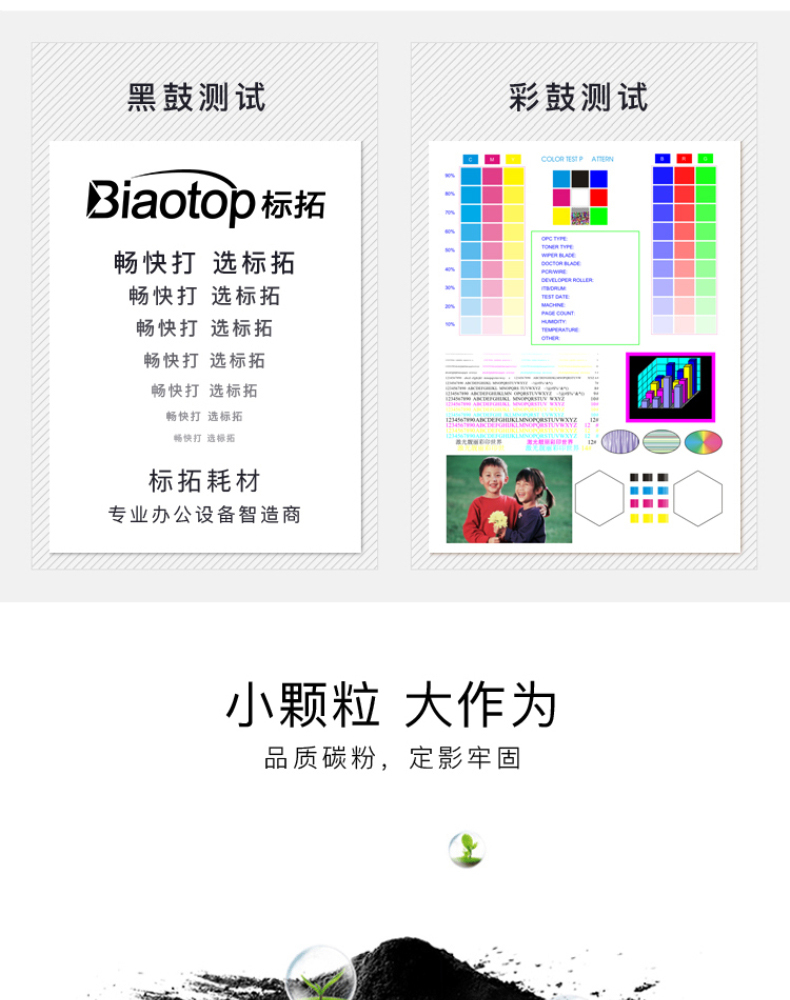 标拓 Biaotop 硒鼓 LD2451 