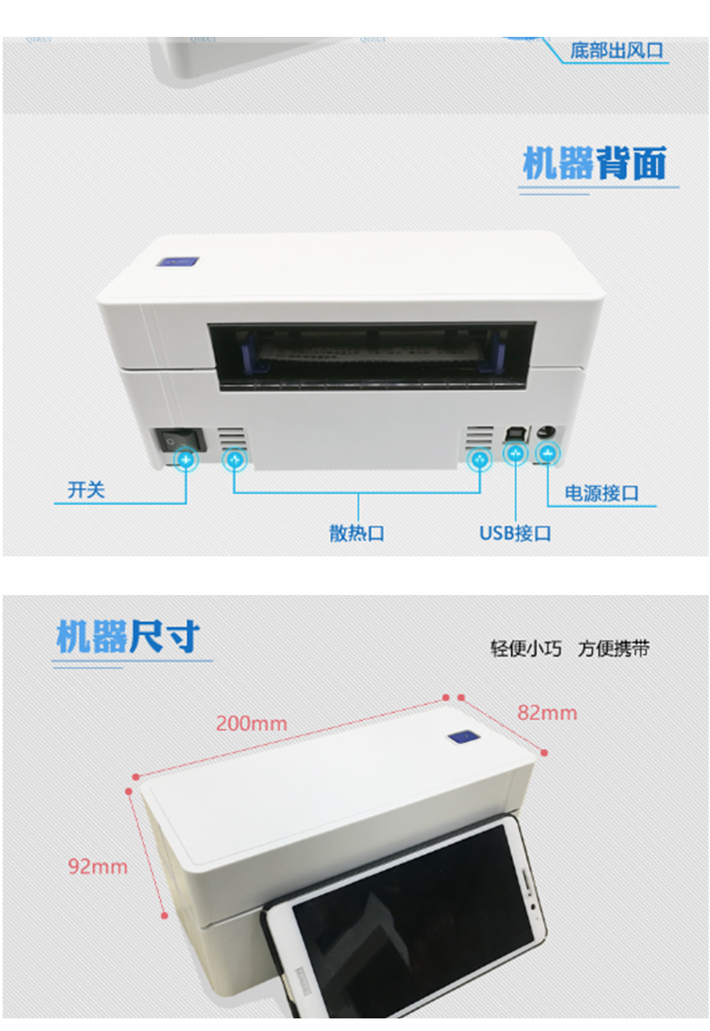 启锐 热敏不干胶打印机 QR-488BT 