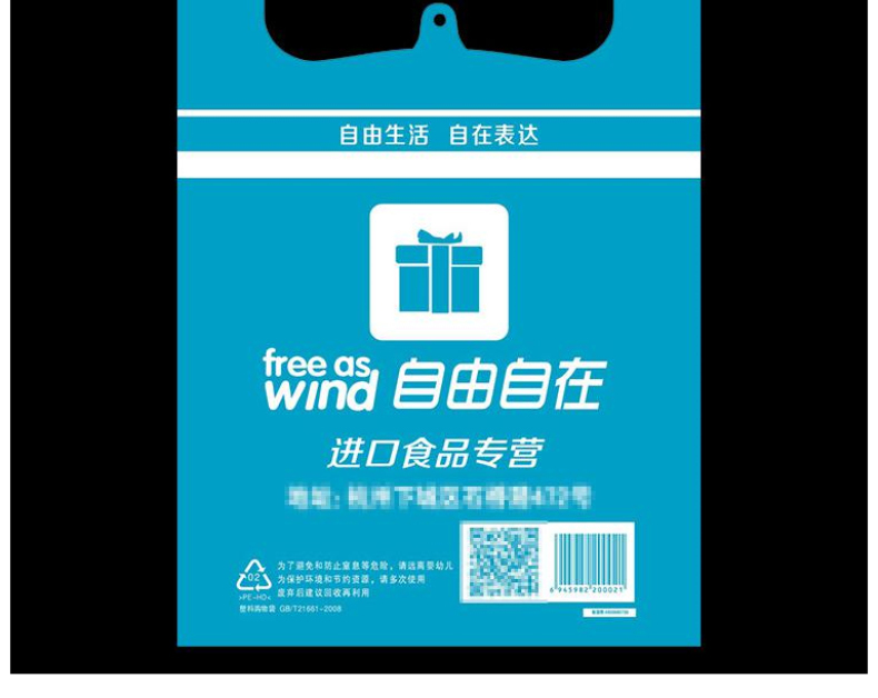 国产塑料袋 48*30+12 (单面一色) 5万起订