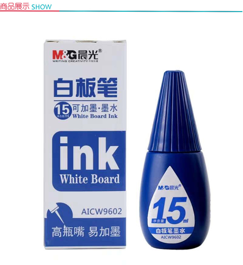 晨光 M＆G 墨水 AICW9602B (蓝色) 白板笔