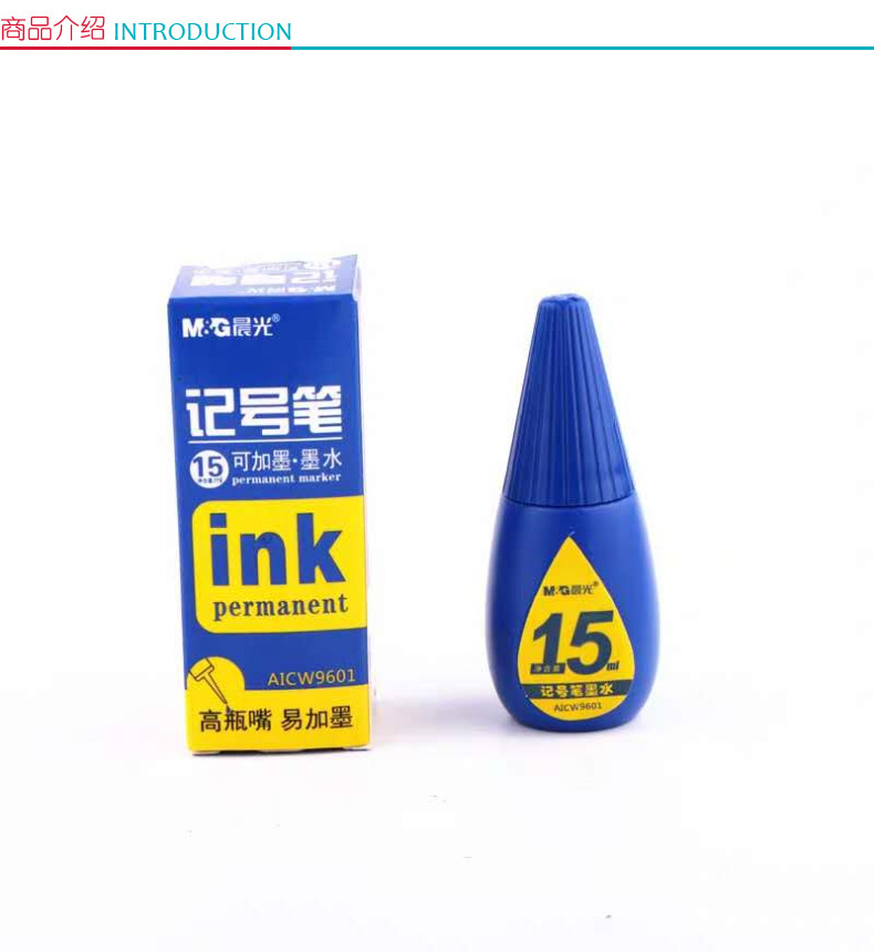 晨光 M＆G 墨水 AICW9601B (蓝色) 白板笔