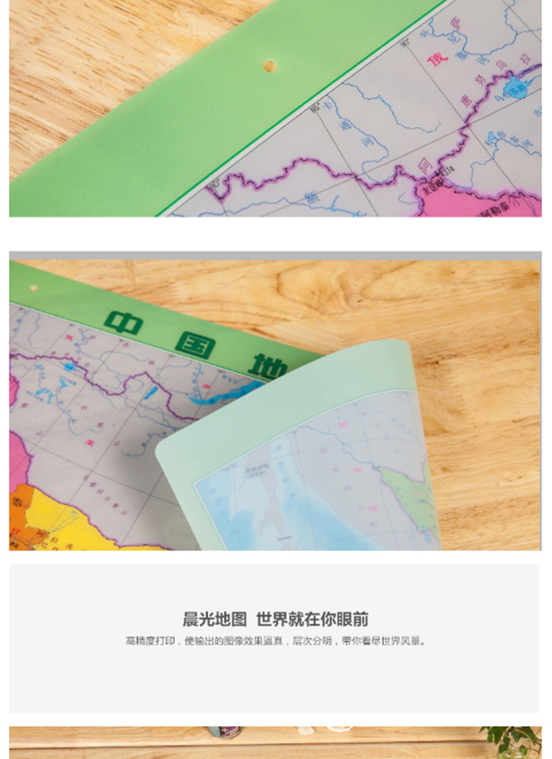 晨光 M＆G 地图 ASD99827 (本色) 中国地图图典水晶版