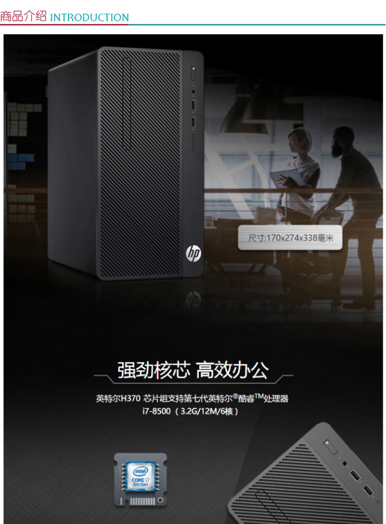 惠普 HP 商用台式机 Pro 288G4 i3 4G 1T 无光驱 Win10HB USB键鼠 21.5寸显示器 三年上门 