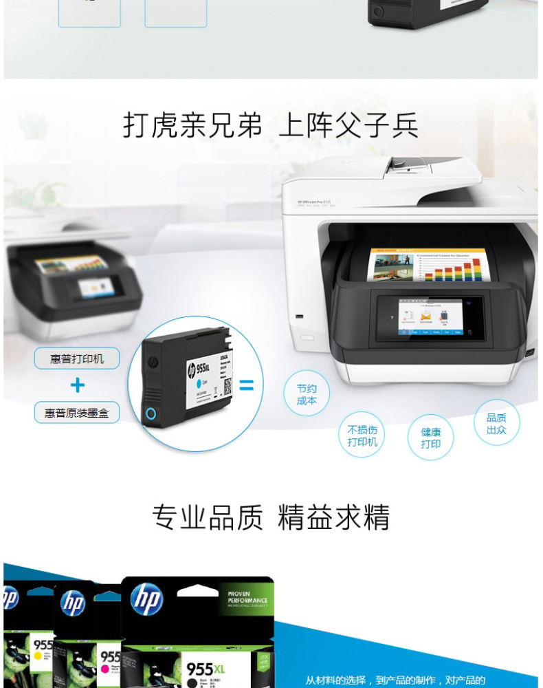 惠普 HP 墨盒 L0S63AA 955XL (黄色) 适用HP8210 8710 8720 8730