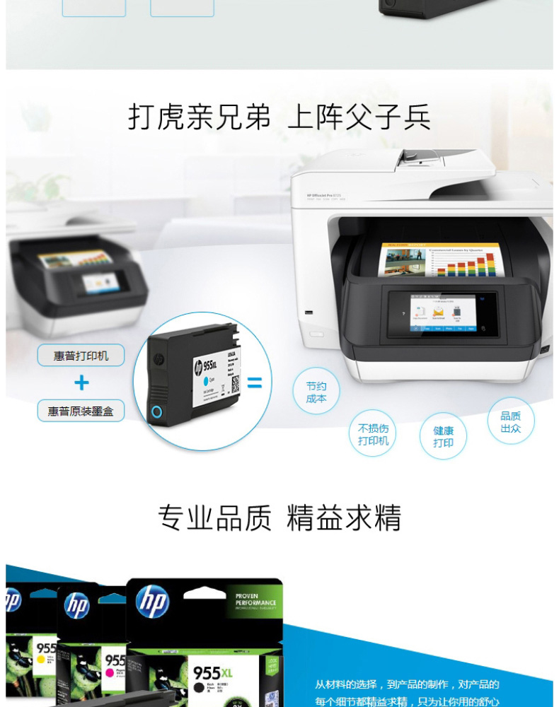 惠普 HP 墨盒 L0S63AA 955XL (品红) 适用HP8210 8710 8720 8730