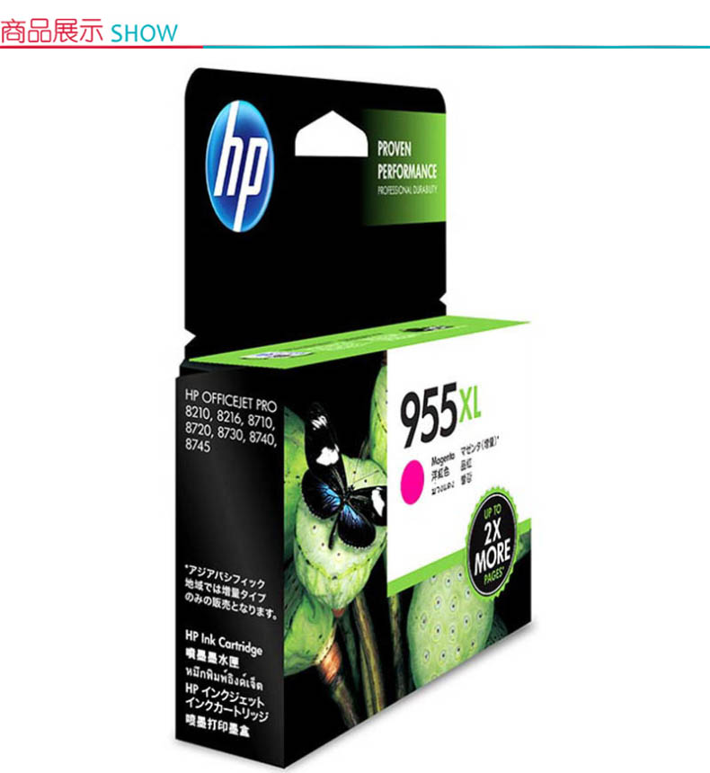 惠普 HP 墨盒 L0S63AA 955XL (品红) 适用HP8210 8710 8720 8730