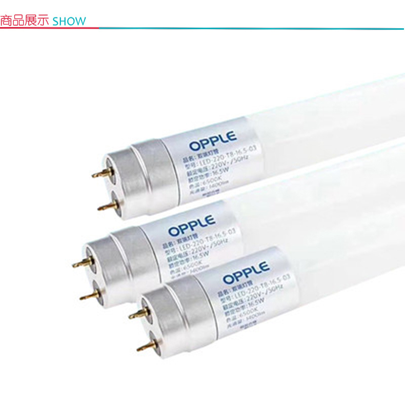 欧普 Led双端灯管 LED-220-T8-16.5-03 1.2m 