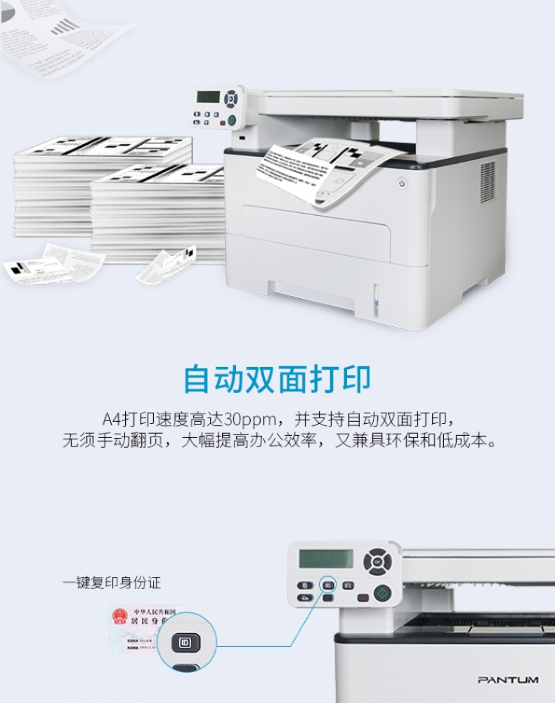 奔图 Pantum 激光多功能一体机 M6705DN  A4激光多功能一体机