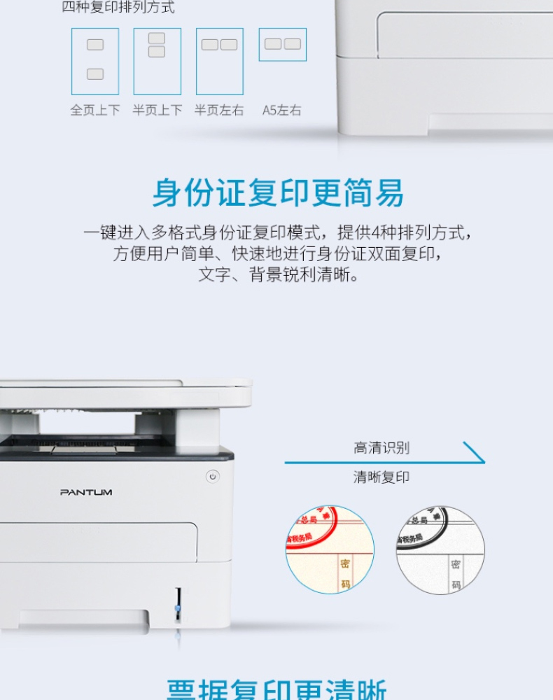 奔图 Pantum 激光多功能一体机 M6705DN  A4激光多功能一体机