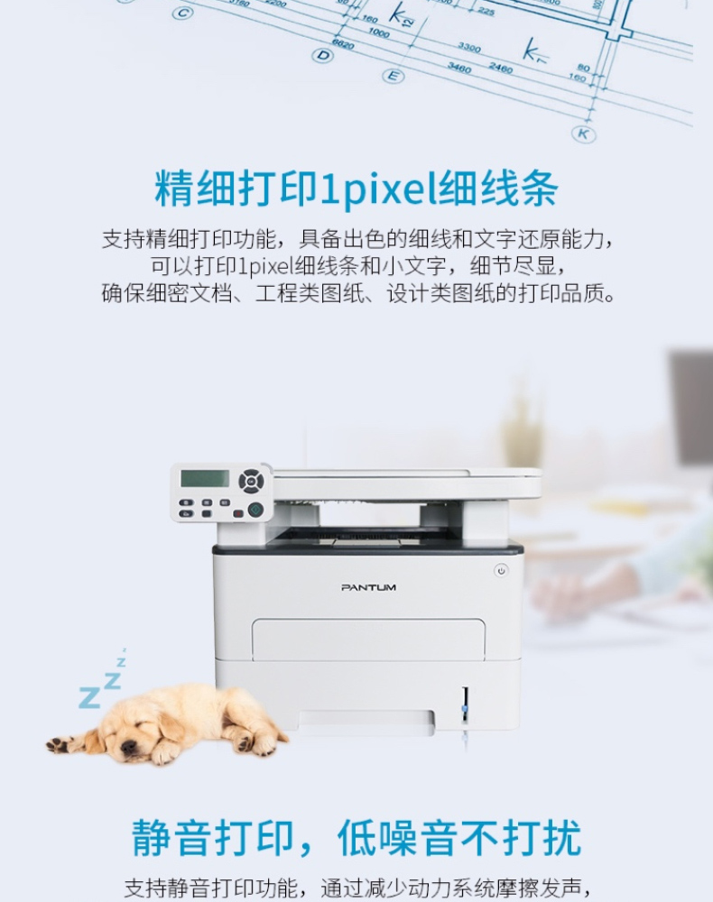 奔图 Pantum 激光多功能一体机 M6705DN  A4激光多功能一体机