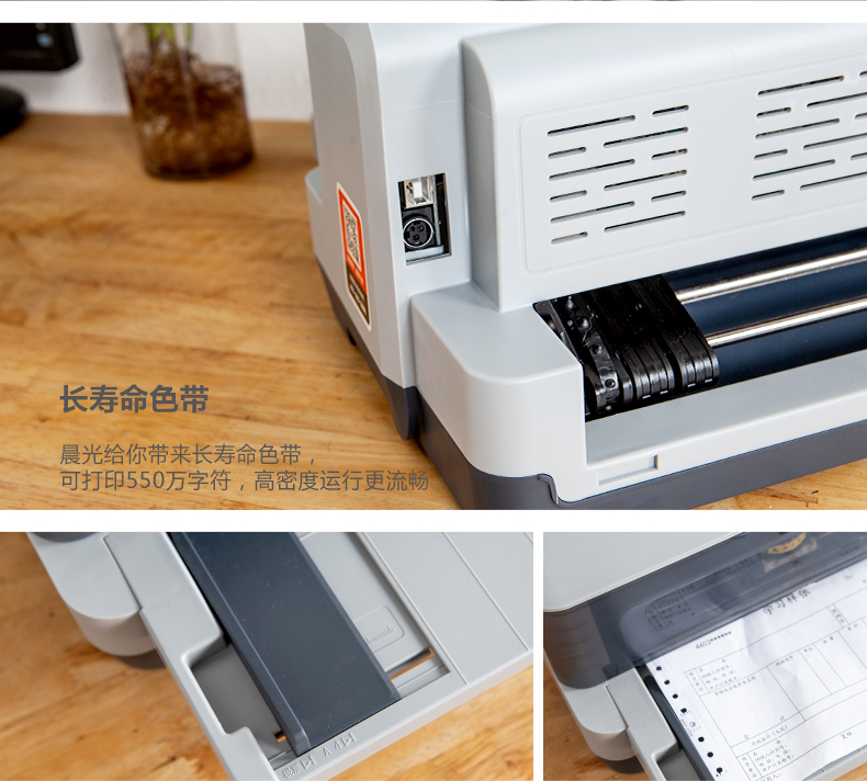 晨光 M＆G 针式打印机 MG-N620K 