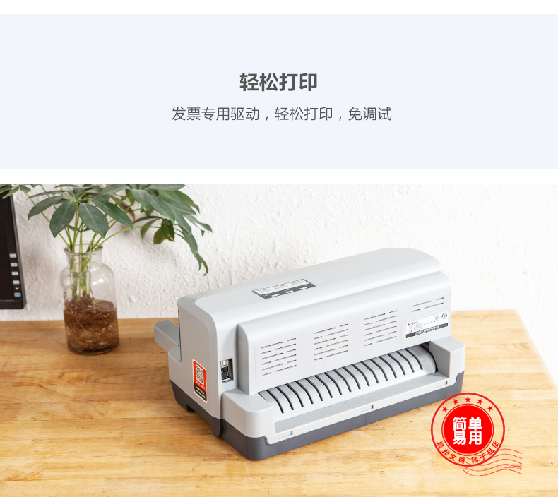 晨光 M＆G 针式打印机 MG-N615K 