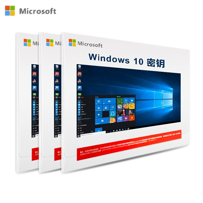 微软 Microsoft win10系统 专业版 企业授权 