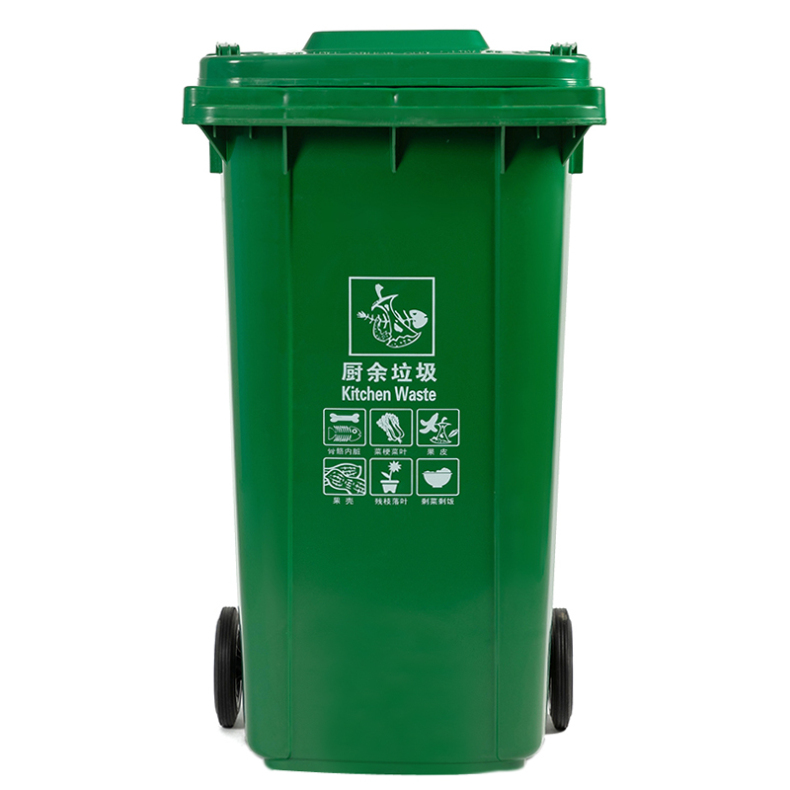 科力邦(Kelibang) 户外垃圾桶(带盖) KB1048 120L (绿色) 厨余垃圾