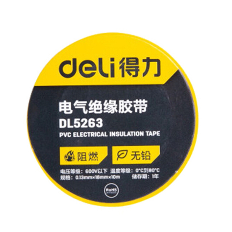 得力 deli 电气绝缘胶带 DL5261  PVC胶带电工防水胶布电器绝缘胶布(黑)