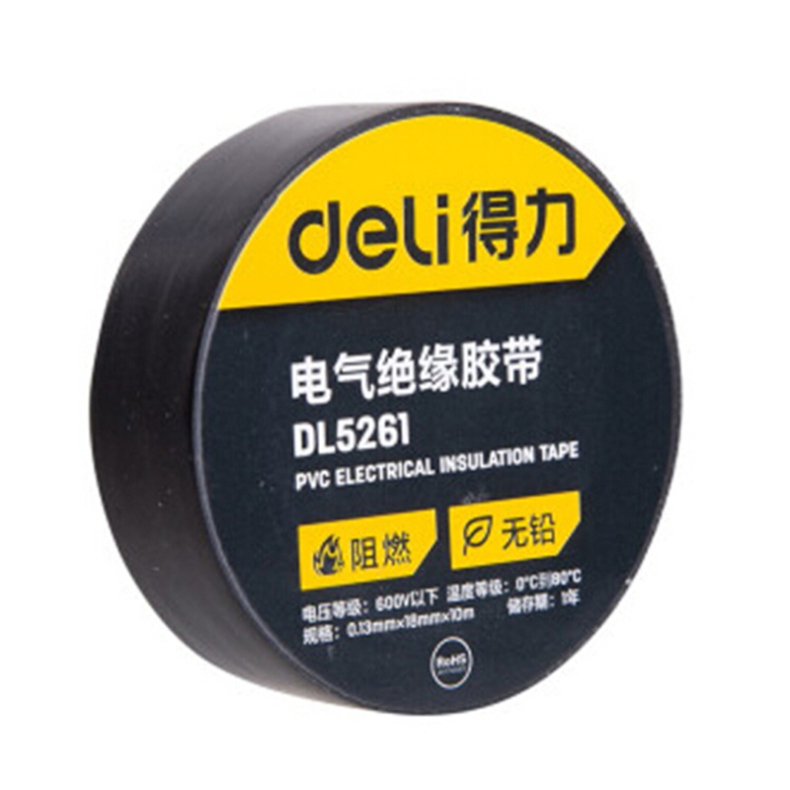 得力 deli 电气绝缘胶带 DL5261  PVC胶带电工防水胶布电器绝缘胶布(黑)