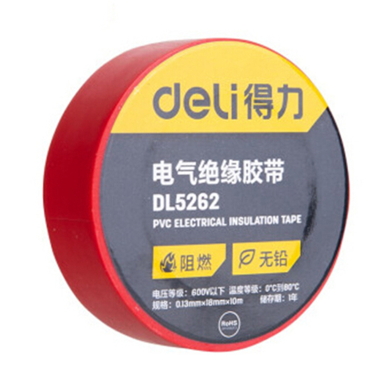 得力 deli 电气绝缘胶带 DL5262  PVC胶带电工防水胶布电器绝缘胶布(红)