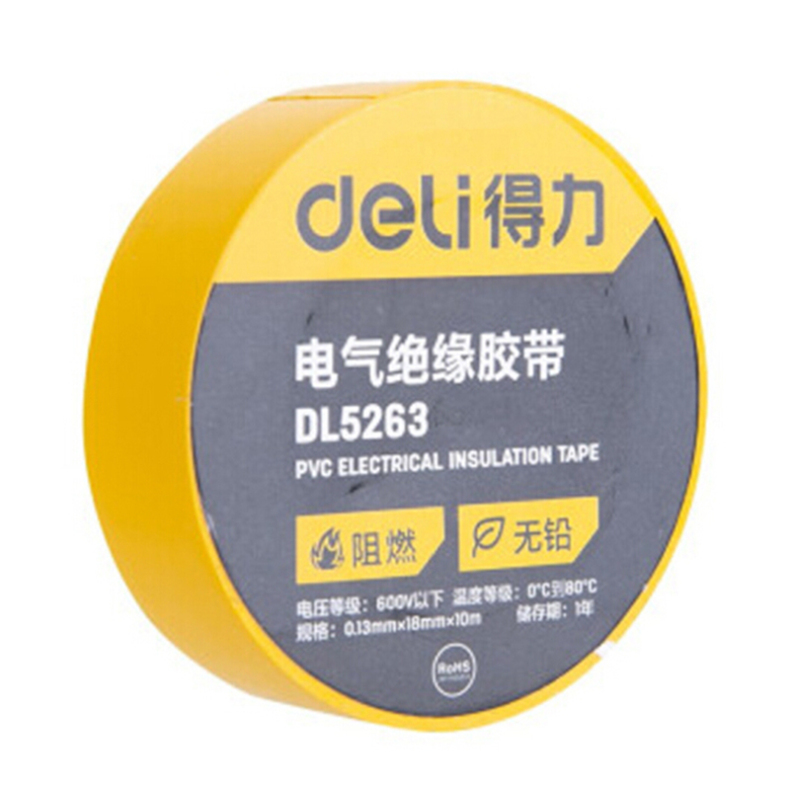 得力 deli 电气绝缘胶带 DL5263  PVC胶带电工防水胶布电器绝缘胶布(黄)