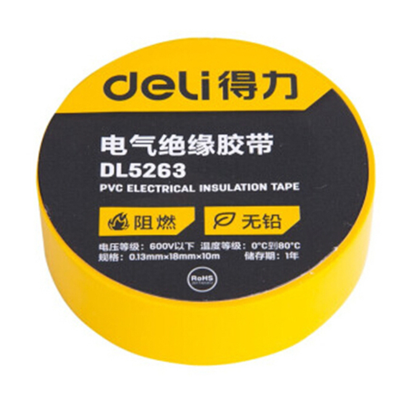 得力 deli 电气绝缘胶带 DL5263  PVC胶带电工防水胶布电器绝缘胶布(黄)