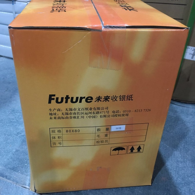 未来 UPM 收银纸热敏纸 80x80cm 50卷/箱 