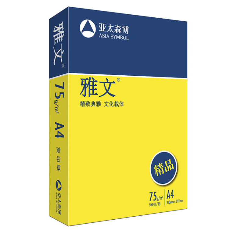 雅文 ARIA 精品复印纸 A4 75g (高白) 500张/包 8包/箱