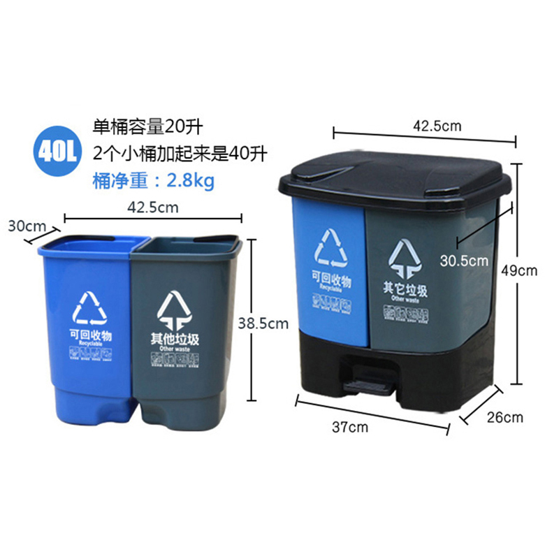 洁月 分类垃圾桶 无 个 (随机) 40L 分类垃圾桶 双桶 L425*W305*H490
