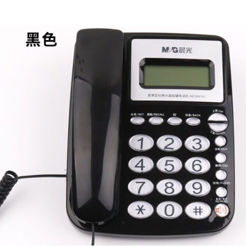 晨光 M＆G 电话机 AEQ96761 ((黑色/白色))