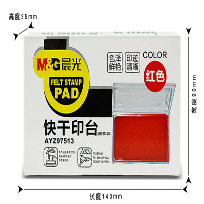 晨光 M＆G 印台 AYZ97513 138*88mm (红色) 文具红色财务专用印台 方形透明快干印泥