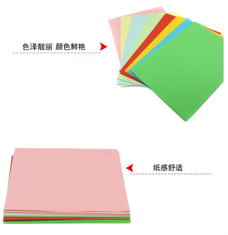 晨光 M＆G A4彩色复印纸 APYVPB0229  500页/包，支持颜色自选