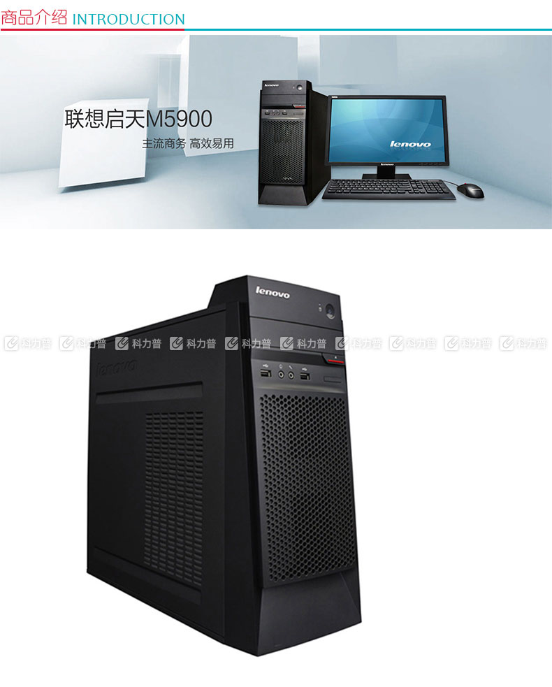 联想lenovo 台式电脑 m5900-n020 (黑色) amd a4/4g/500g/dvd/集成