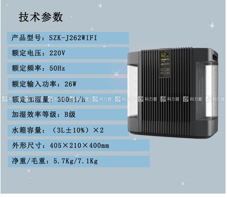 亚都yadu 加湿器 szk-j262wifi(灰色-晨光科力普办公用品官网