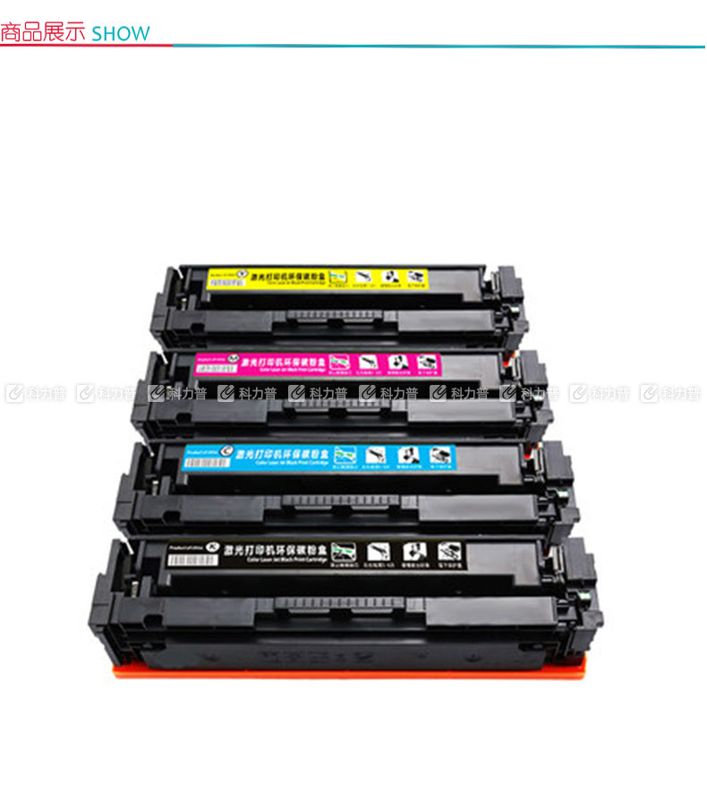 四色硒鼓套装(适用惠普hp colour laserjet pro m254dw m254nw m280nw