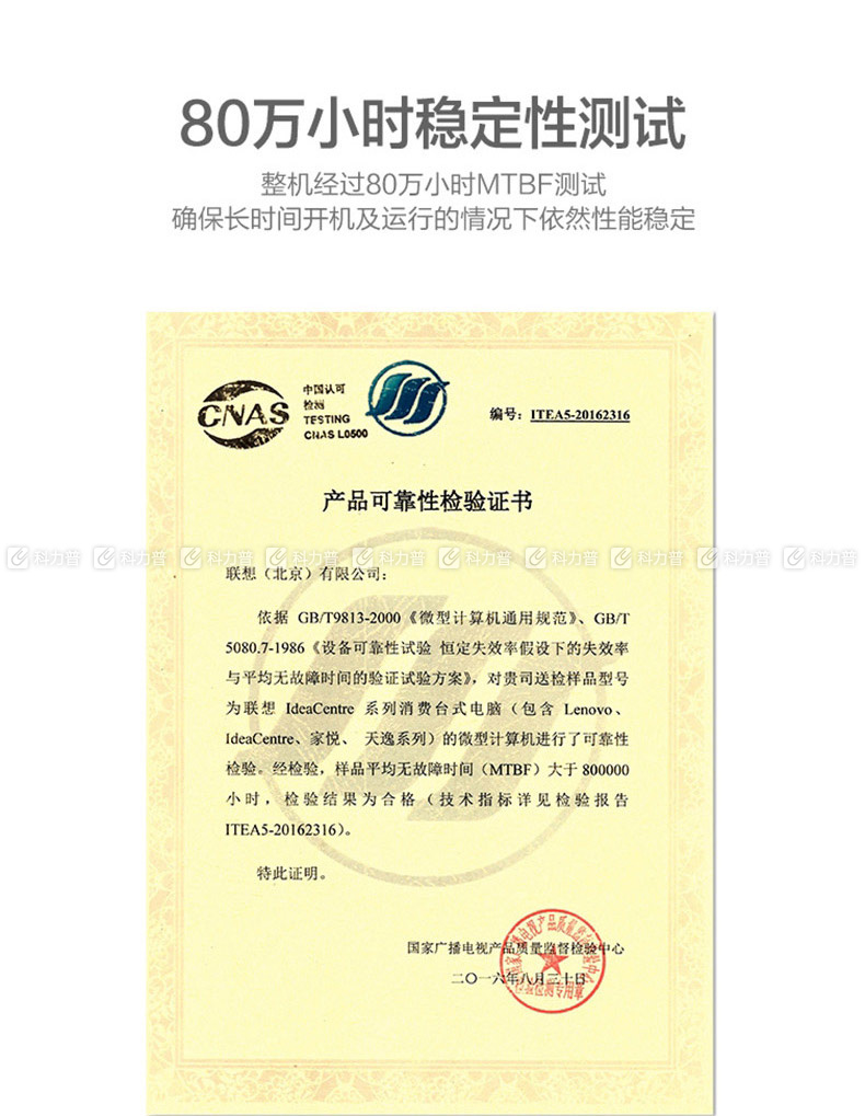 联想lenovo 台式电脑 天逸510s (图片色) i3-8100/4g/1t/集成/wifi