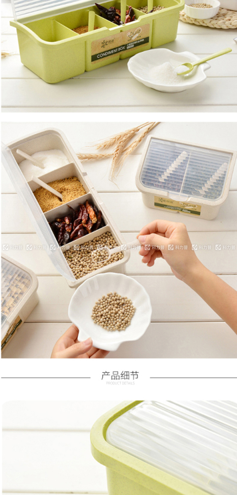 百雪 盐盒 味精盒 翻盖调料盒塑料调味罐套装 四格佐料收纳盒味精盐