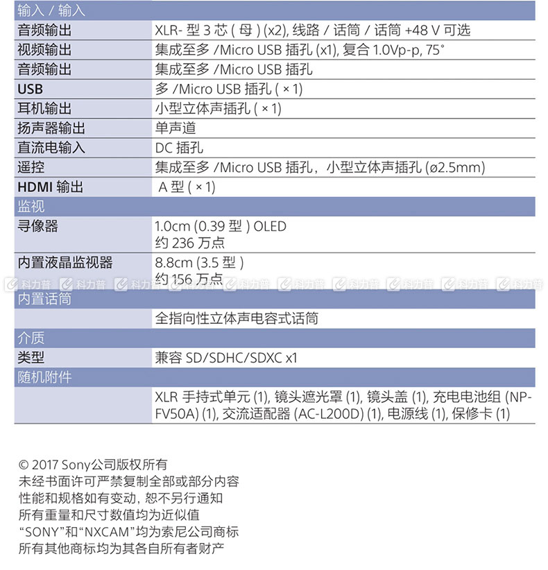 索尼hxr-mc88专业摄像机 (仅限广东)