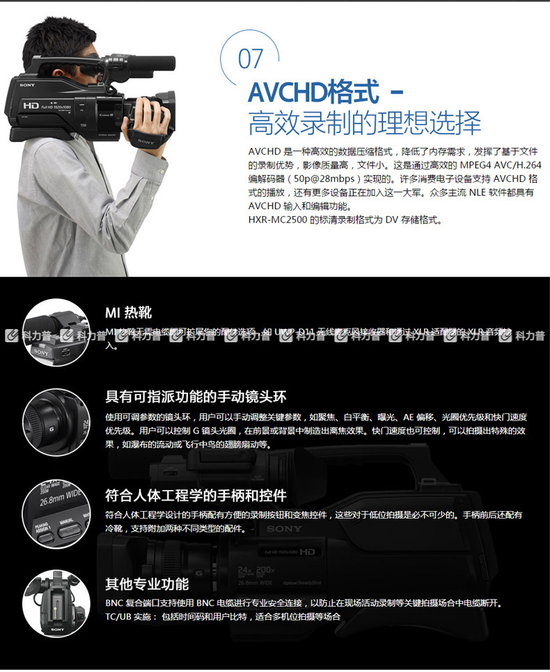 索尼sony 专业肩扛式存储卡全高清摄录一体机 hxr-mc2500 (黑色) 加配