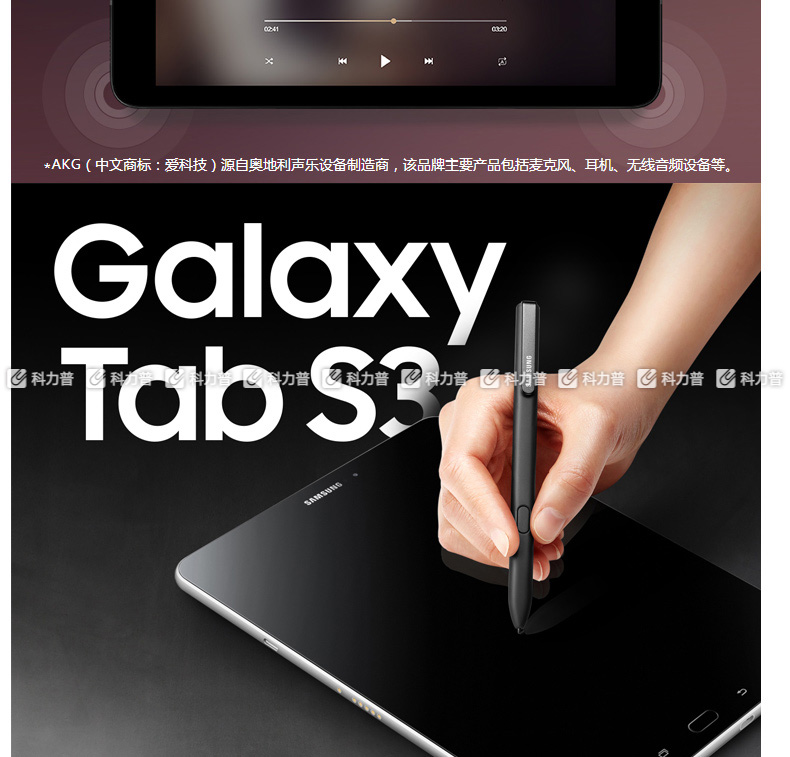 三星samsung t825.