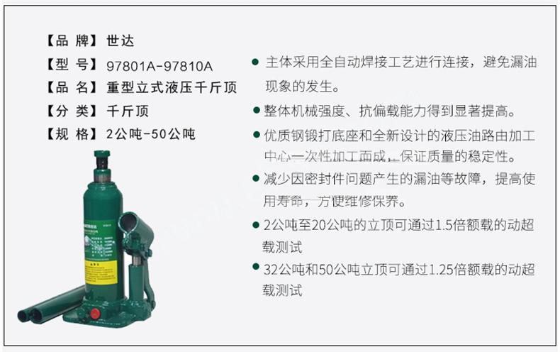 千斤顶合格证书图片图片